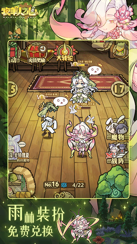 牧羊人之心oppo客户端