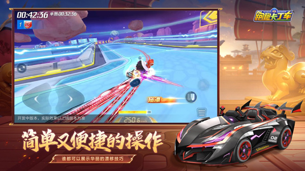 跑跑卡丁车