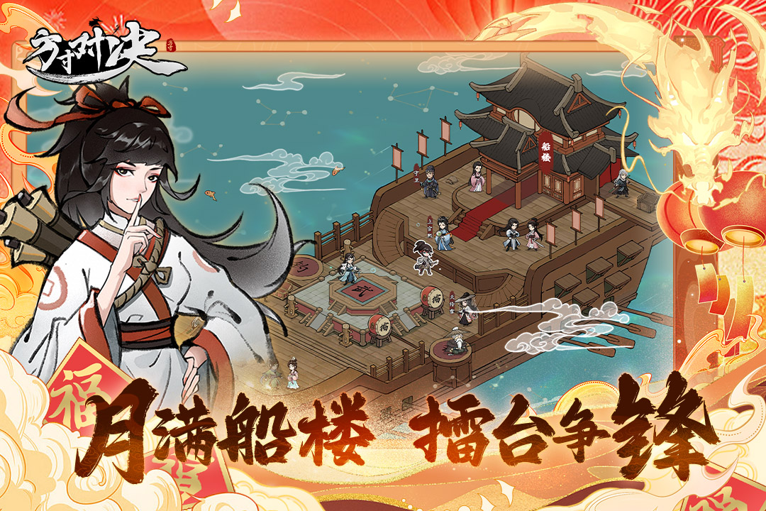 方寸对决小米版