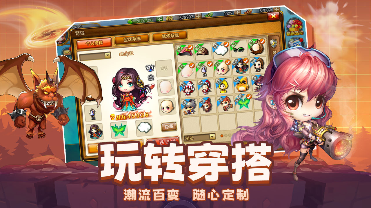 弹弹堂大冒险TapTap版