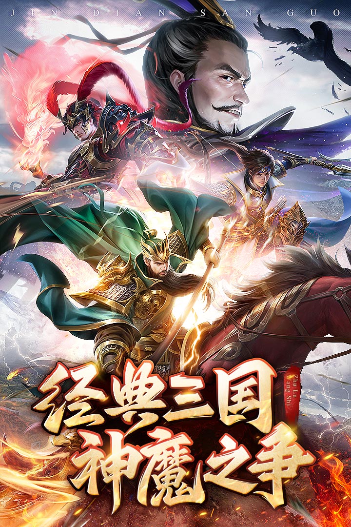 王师逐鹿变态版