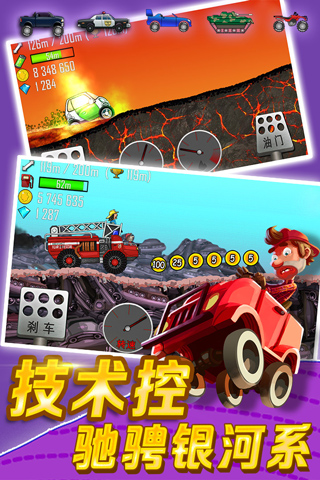 登山赛车1原版