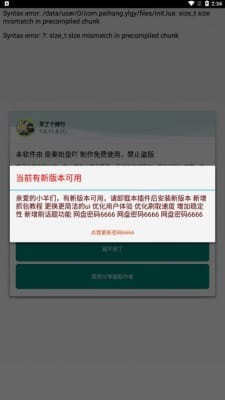 羊了个排行