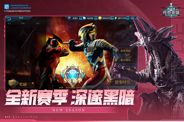 奥特曼传奇英雄4399版
