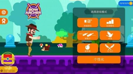 弓箭手射击闯关Bow Archer