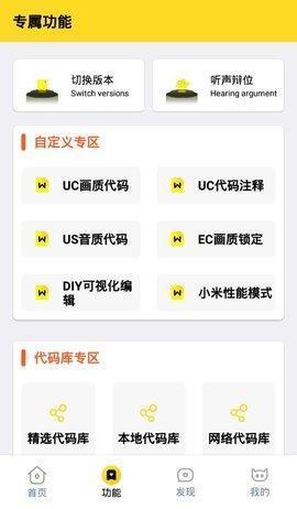 画质怪兽画质助手