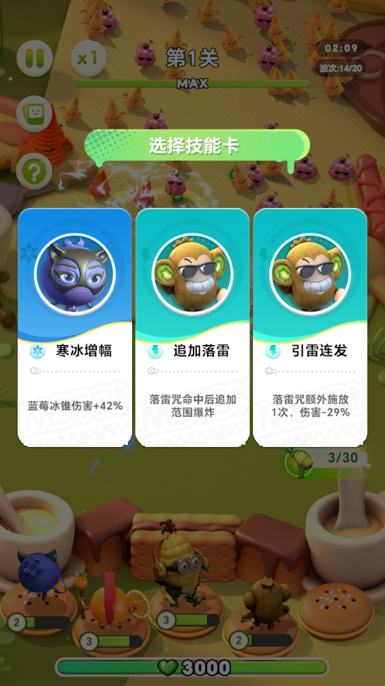 战斗小英雄