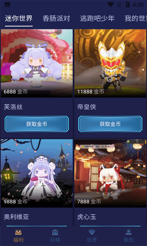 淘皮