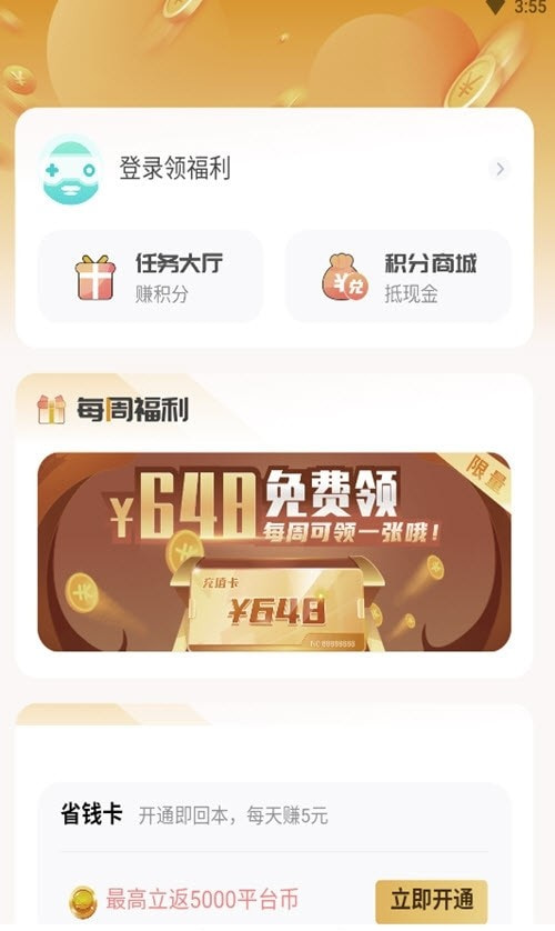 游小福靠谱平台