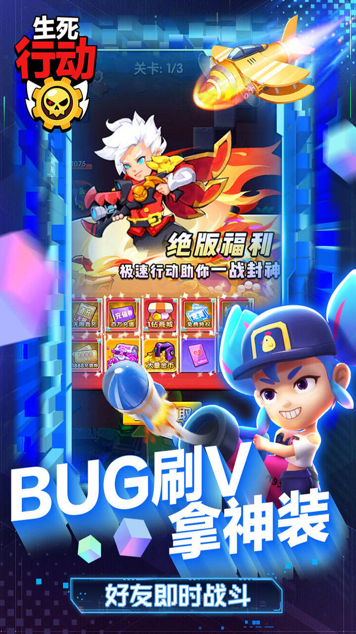 生死行动无限钻石版