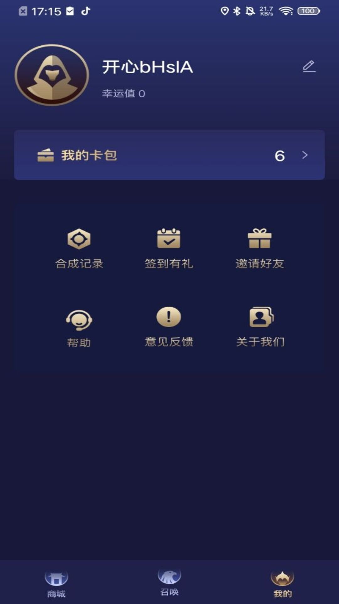 换肤大佬