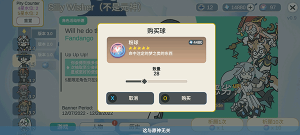 不是原神最新版