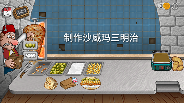 沙威玛传奇国际服