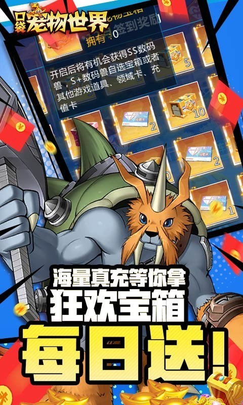 口袋宠物世界首发版