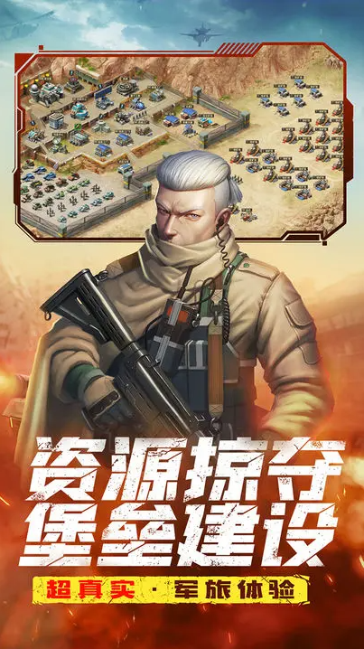 全城警戒内测菜单版