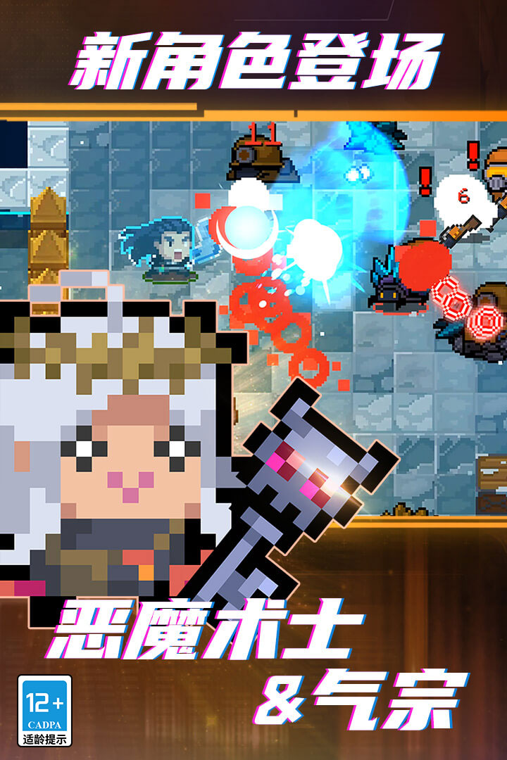 元气骑士3.2.9版本