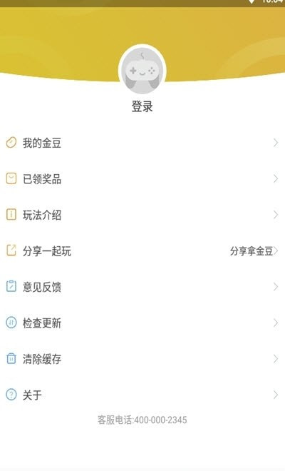 2345一起玩小游戏平台