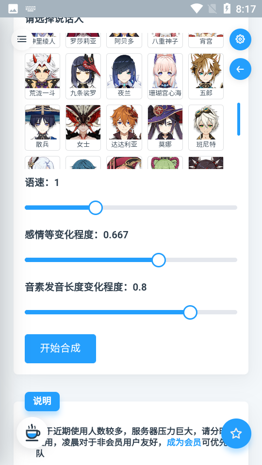 MikuTools