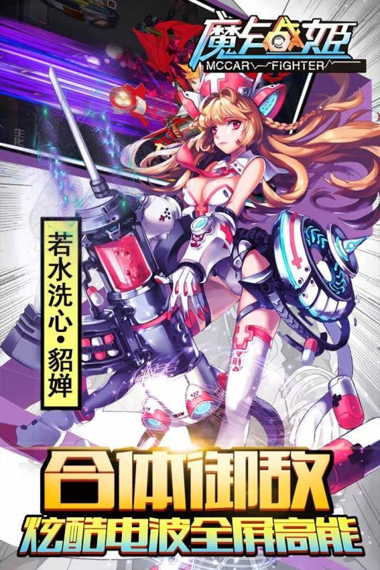 摩卡战姬2024最新版本