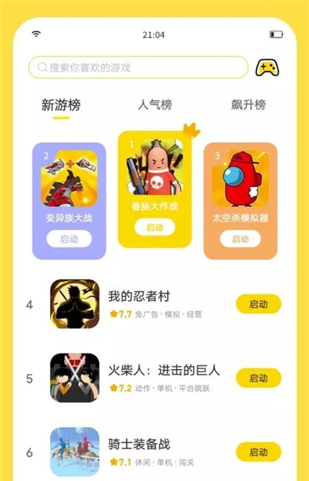 闪玩抢先版