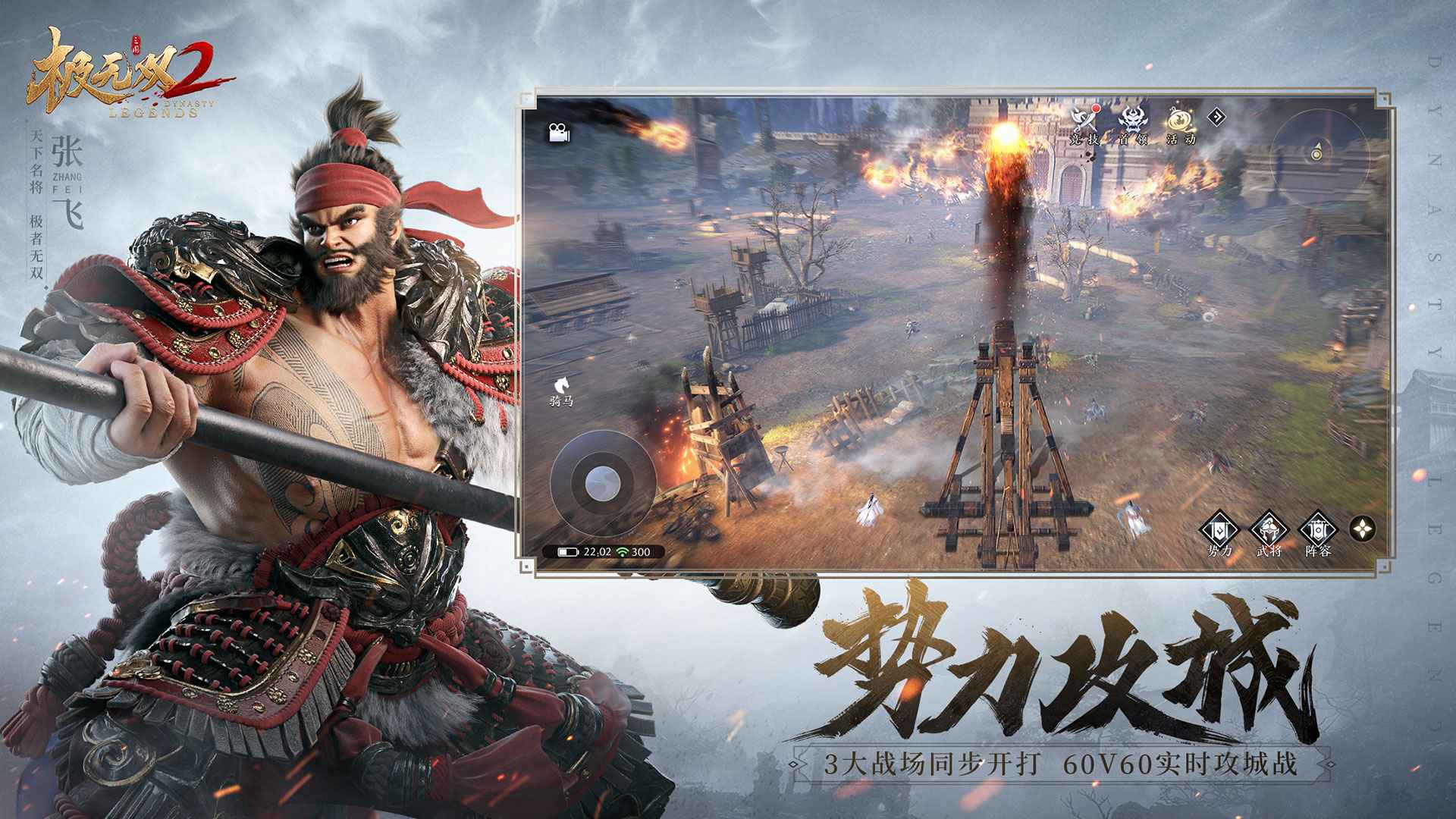 极无双2华为客户端