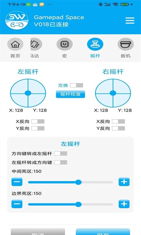 Gamepad Space(游戏手柄)