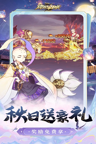放置与召唤0.1折