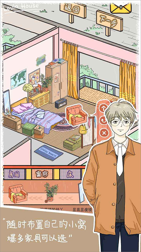 落樱小屋1官方版