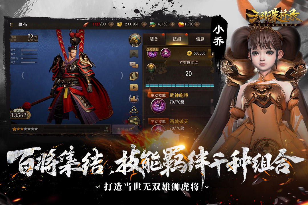 三国诛将录公测版