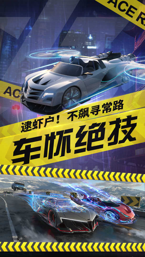 竞速赛车修改器