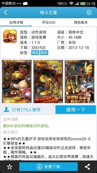 爱吾游戏宝盒 不用实名认证