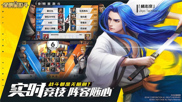 全明星激斗插件