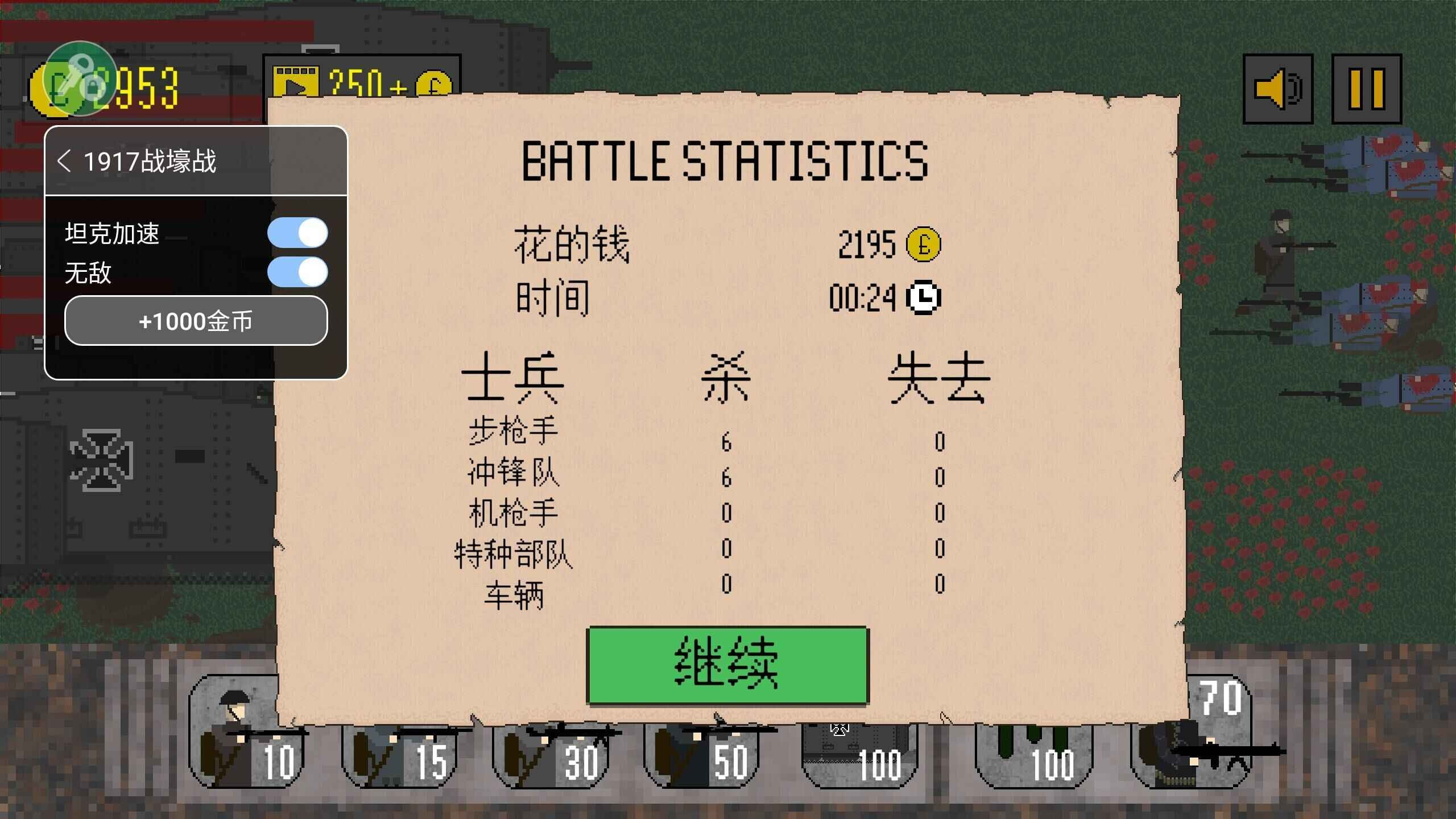 1917战壕战(Trench Warfare 1917)