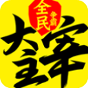 新大主宰0.1折扣版