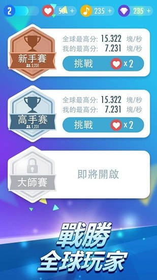 钢琴块2单机版