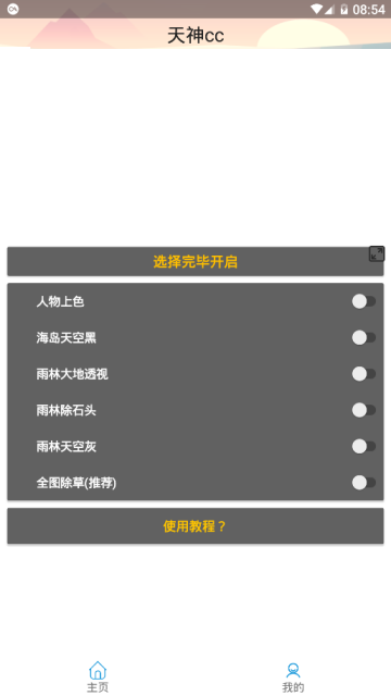 和平精英天神cc