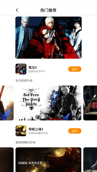 胖鱼游戏盒子