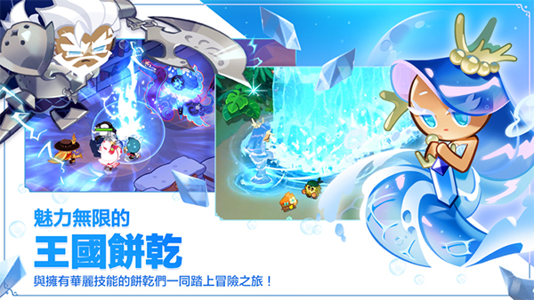 姜饼人王国官网版