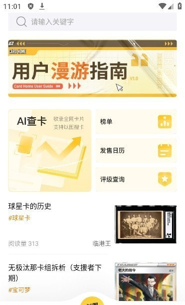 Card Home卡片社区