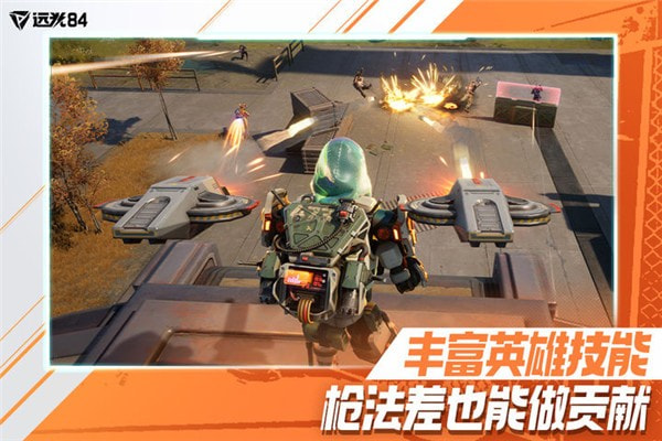 远光84(Farlight 84)