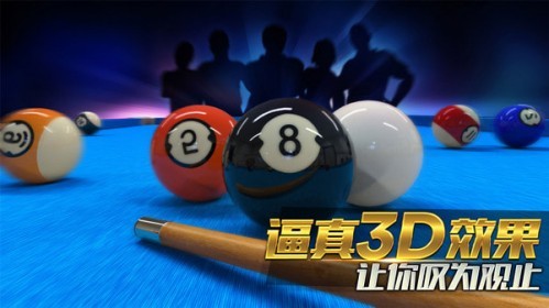 台球风云