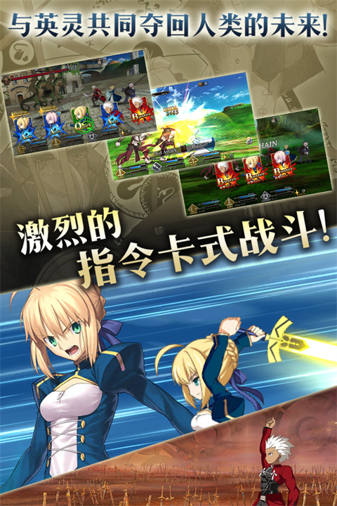 命运冠位指定b站版