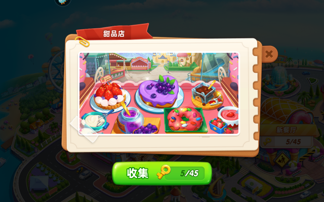 小镇大厨中文版