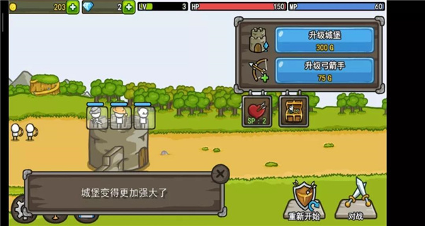 成长城堡最新汉化版