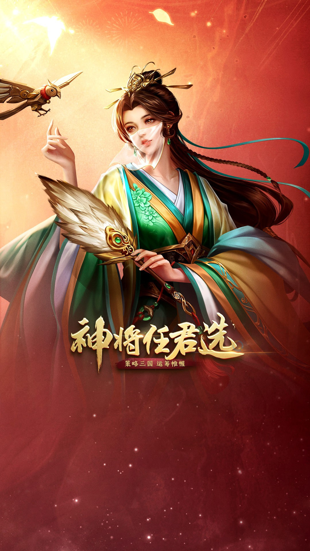 权谋三国策