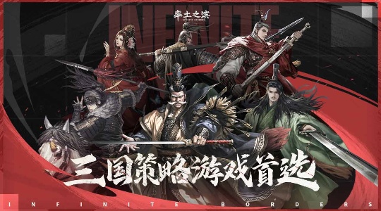 率土之滨国际服