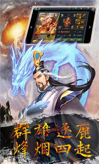 魂斗三国无限元宝版