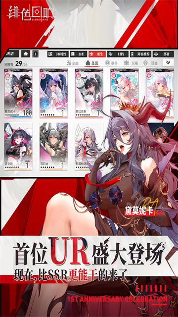 绯色回响台服