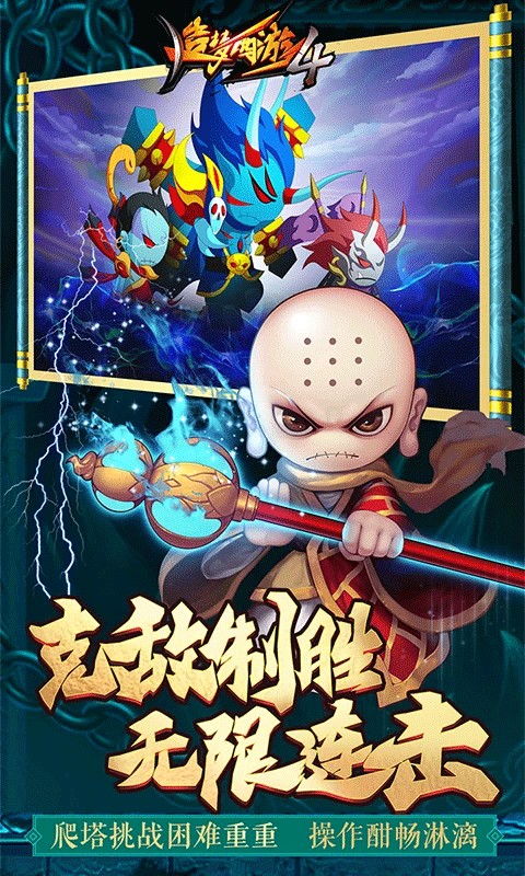 造梦西游4小米版本