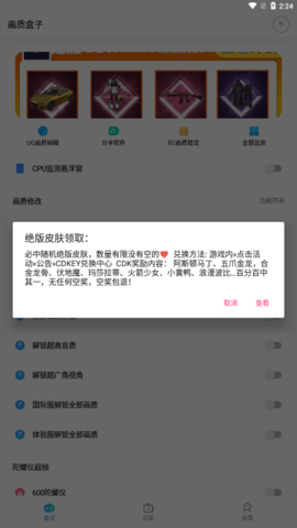 oppo120帧手机画质助手